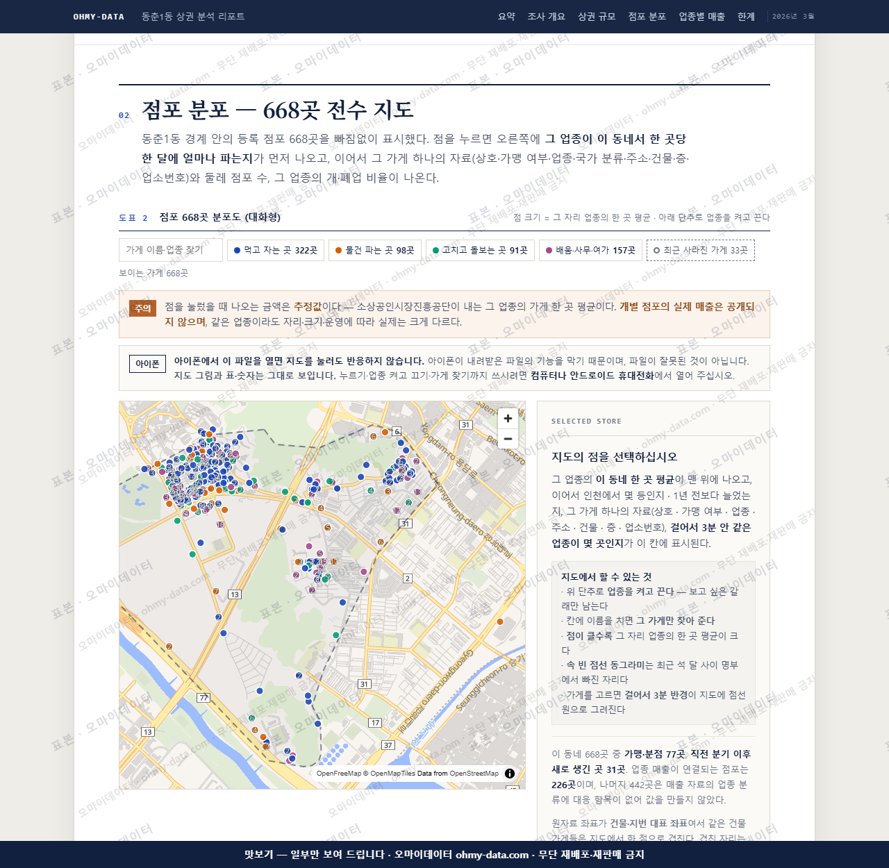 동춘1동 동춘1동_맛보기2.png