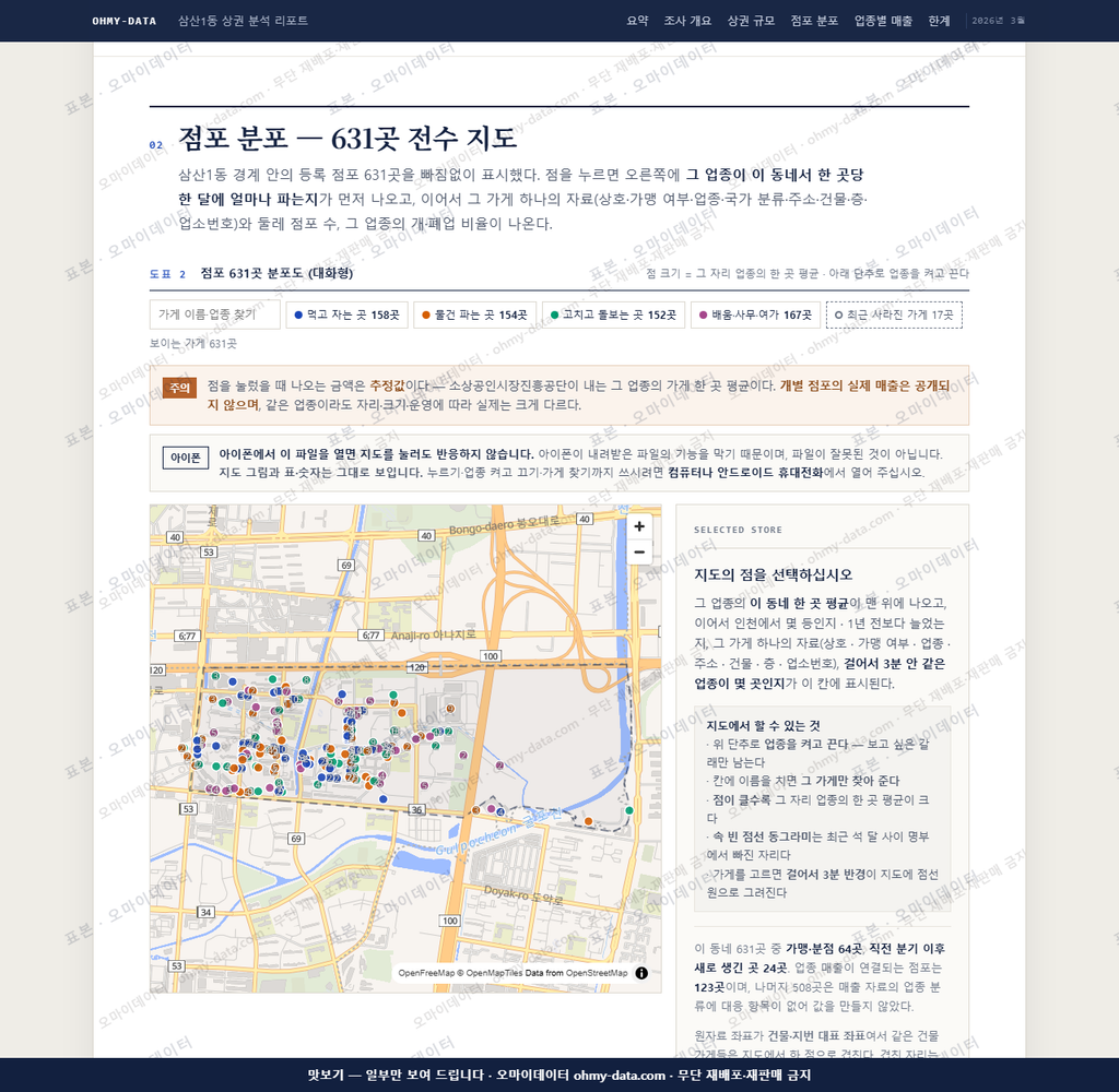 삼산1동 삼산1동_맛보기2.png