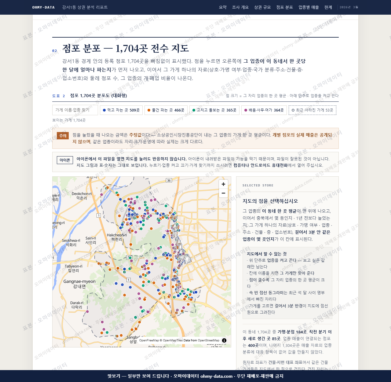 강서1동 강서1동_맛보기2.png