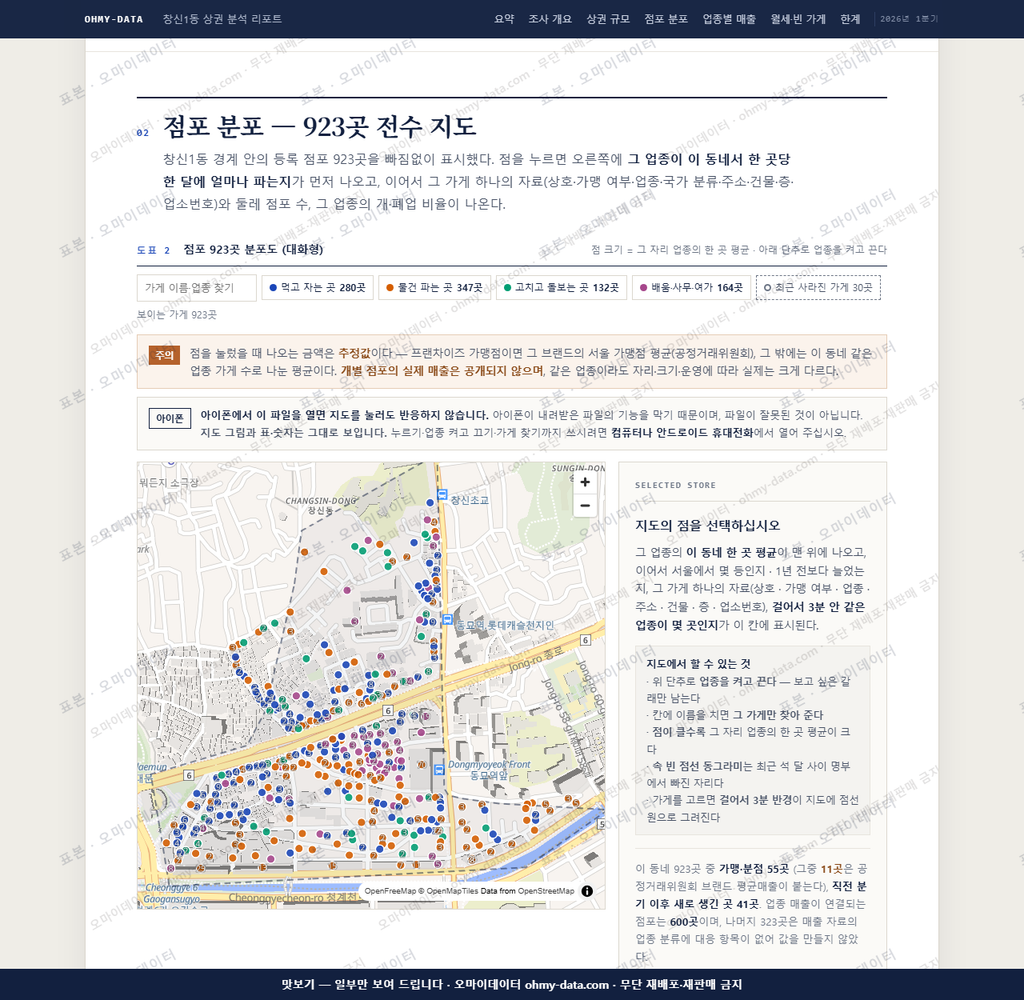 창신1동 창신1동_맛보기2.png