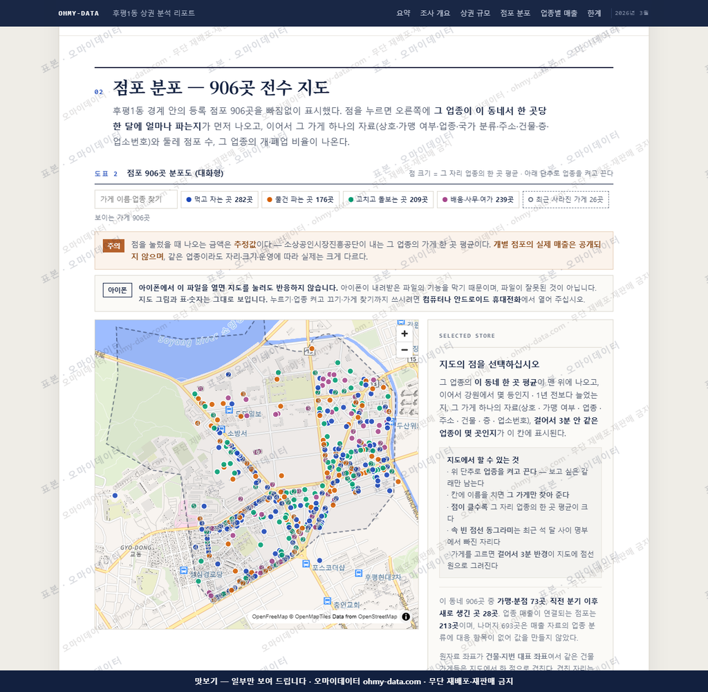 후평1동 후평1동_맛보기2.png