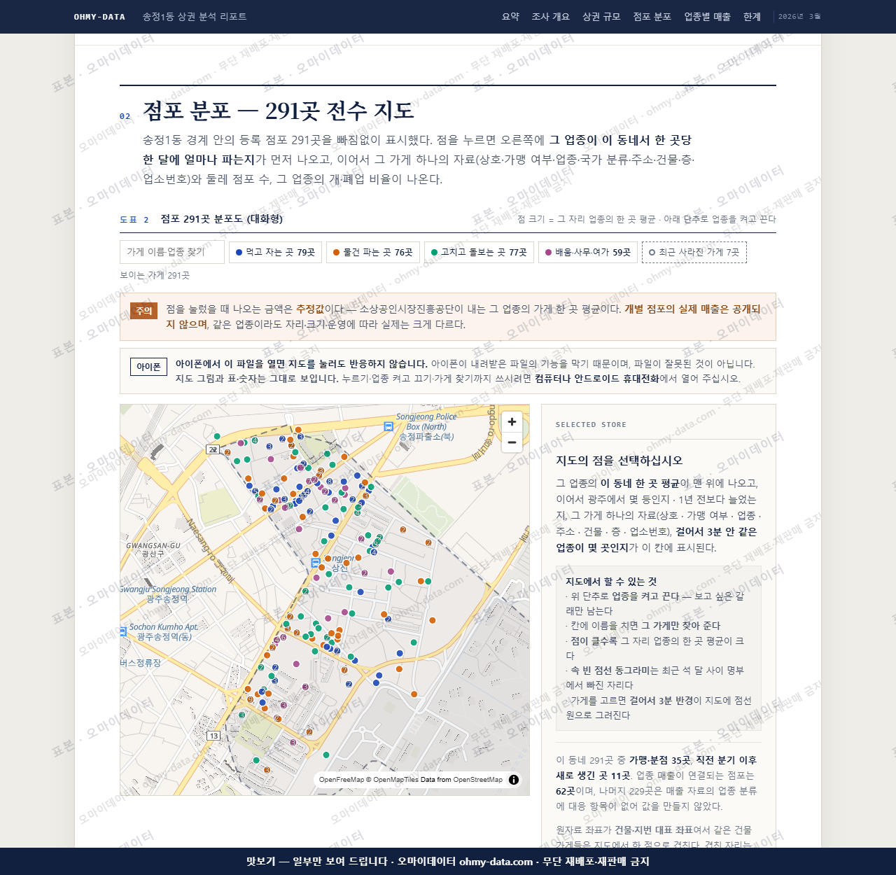 송정1동 송정1동_맛보기2.png