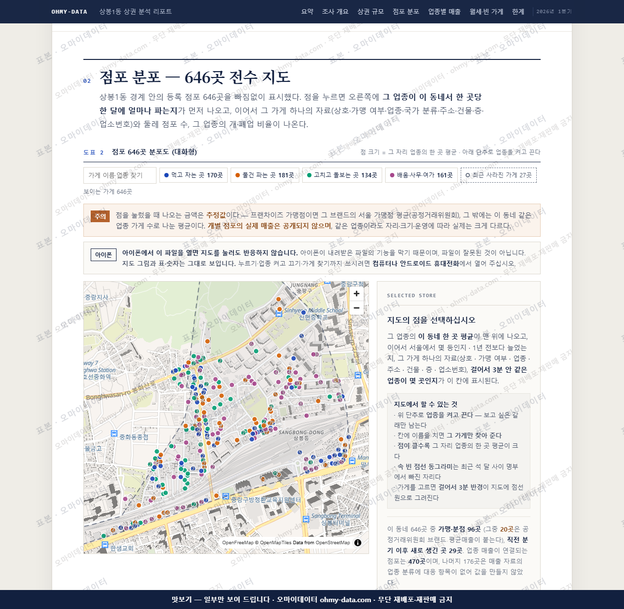 상봉1동 상봉1동_맛보기2.png