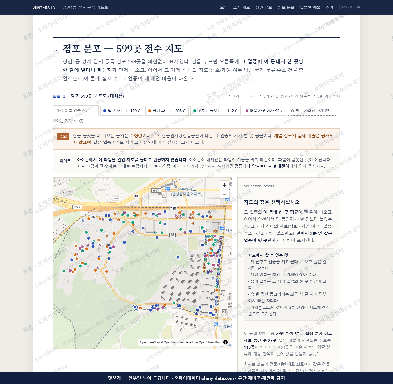 청천1동 청천1동_맛보기2.png