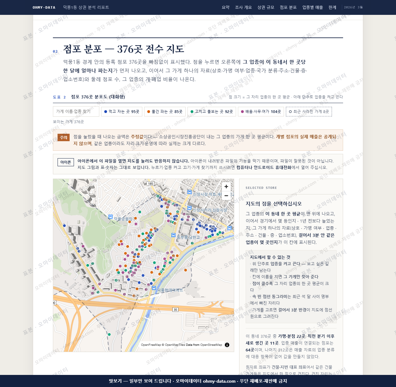 덕풍1동 덕풍1동_맛보기2.png