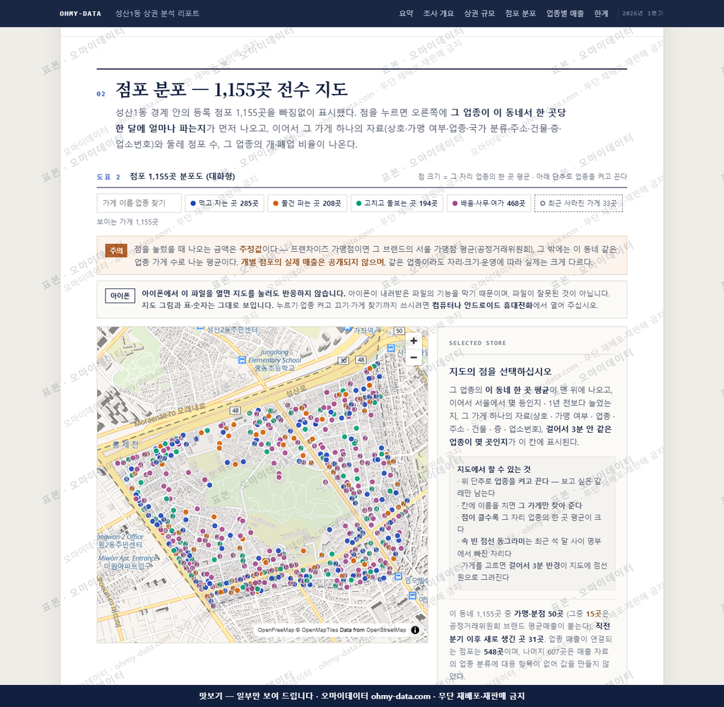 성산1동 성산1동_맛보기2.png