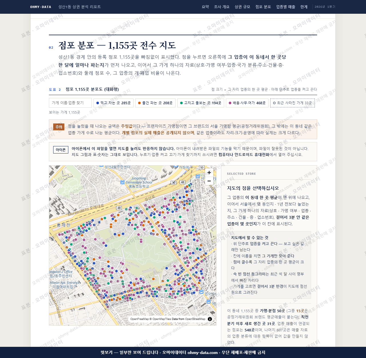 성산1동 성산1동_맛보기2.png