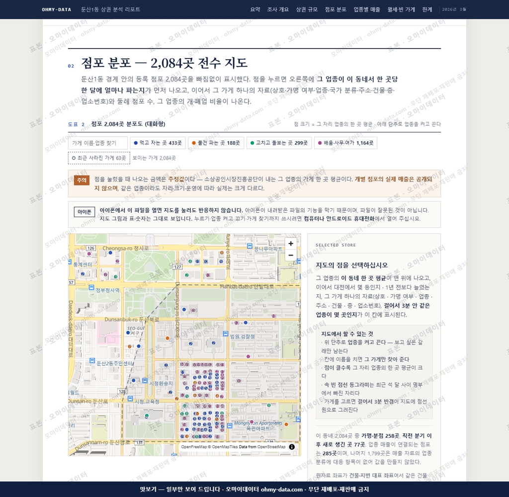 둔산1동 둔산1동_맛보기2.png