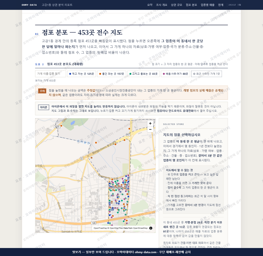 고강1동 고강1동_맛보기2.png