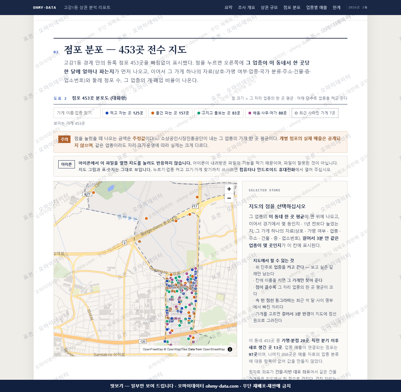 고강1동 고강1동_맛보기2.png