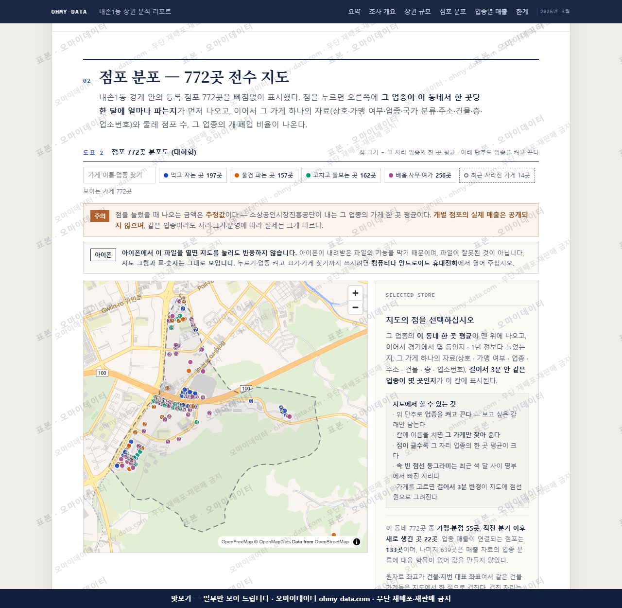 내손1동 내손1동_맛보기2.png