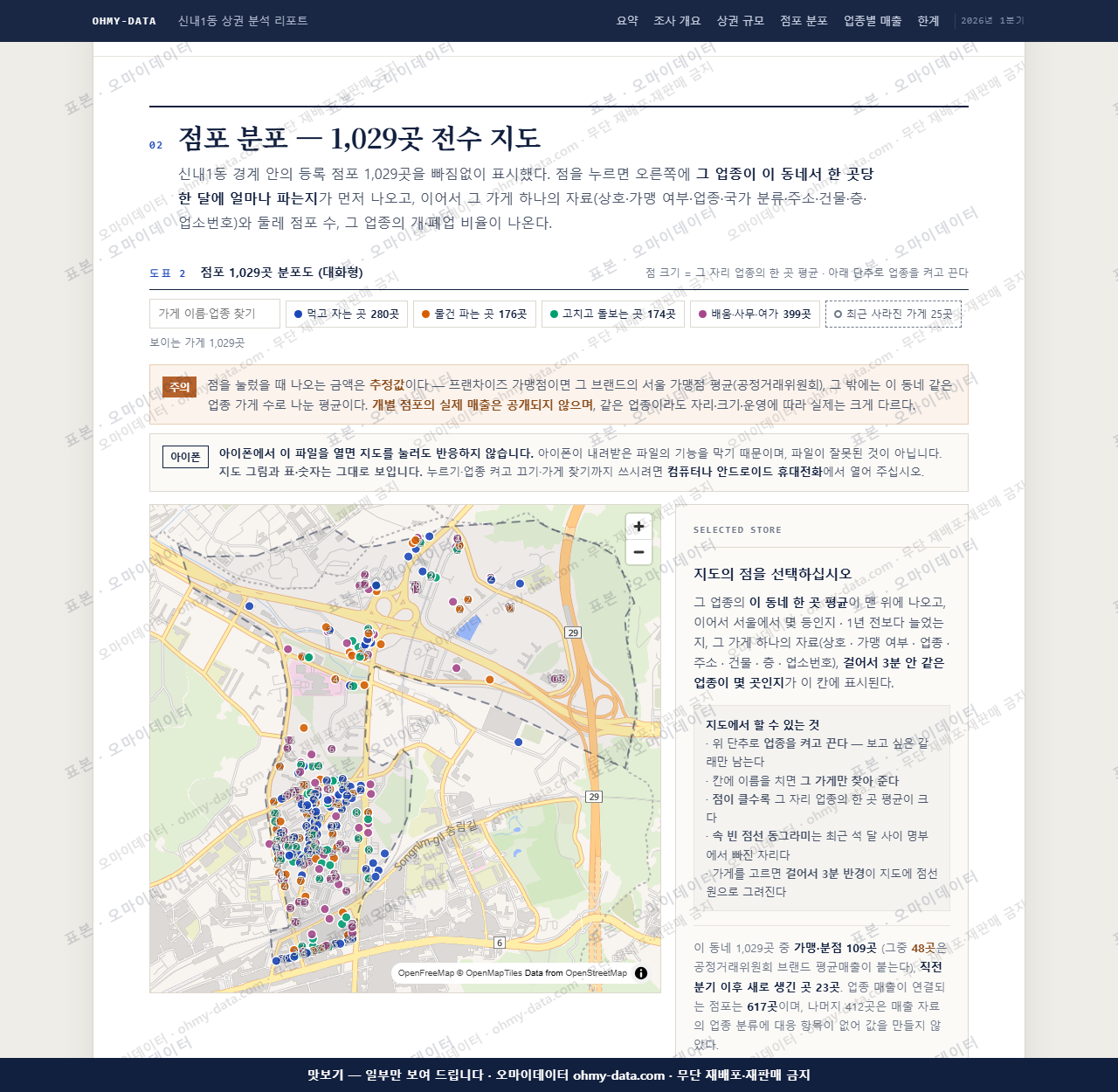 신내1동 신내1동_맛보기2.png
