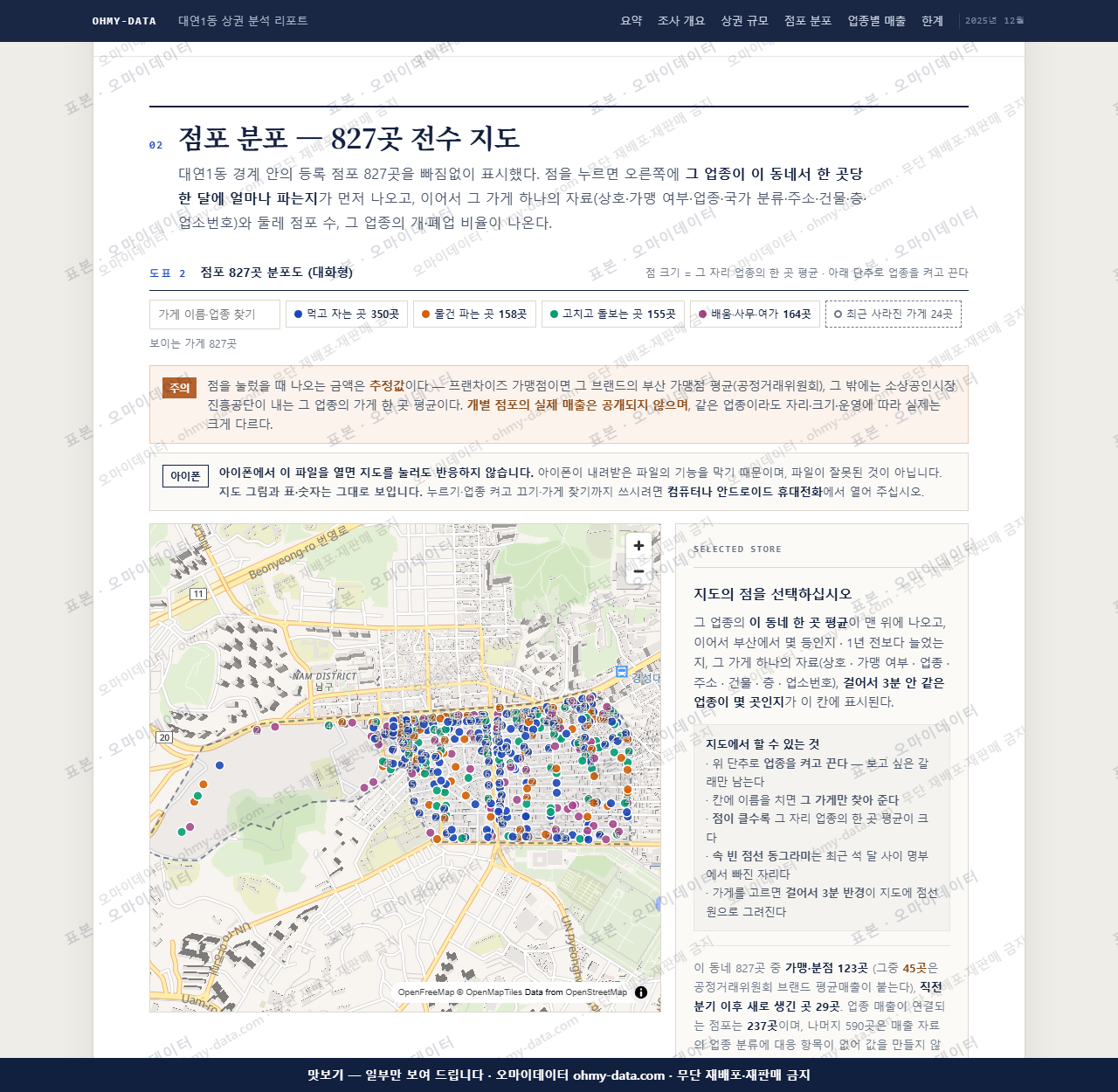 대연1동 대연1동_맛보기2.png