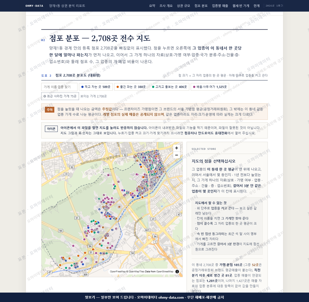양재1동 양재1동_맛보기2.png