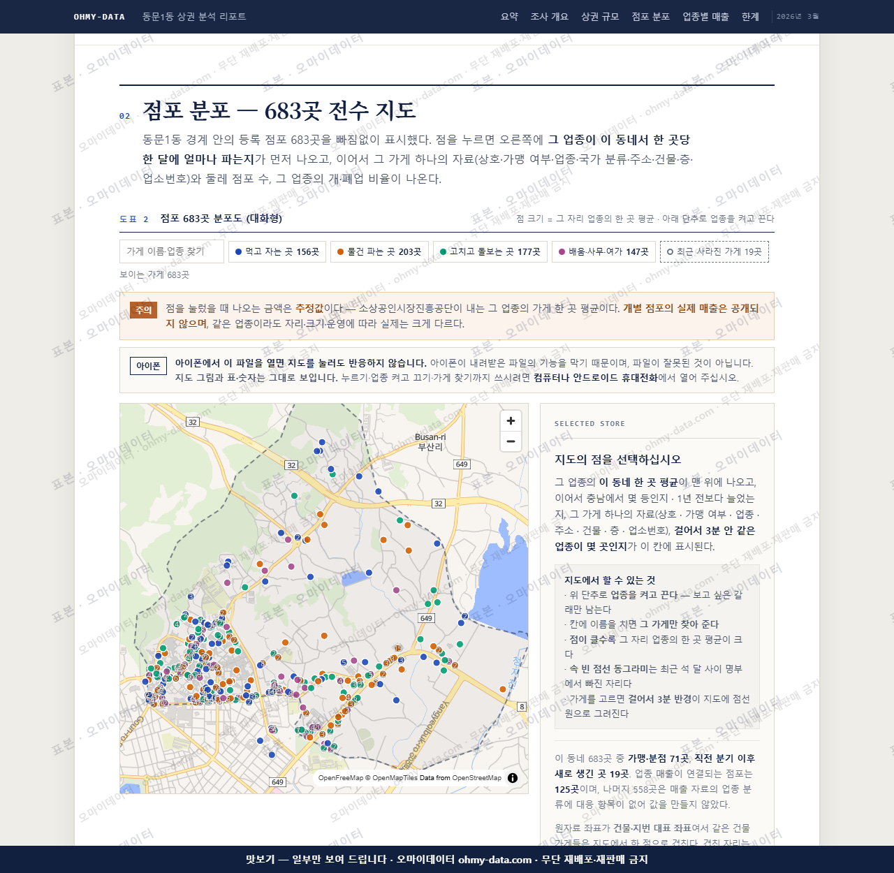 동문1동 동문1동_맛보기2.png