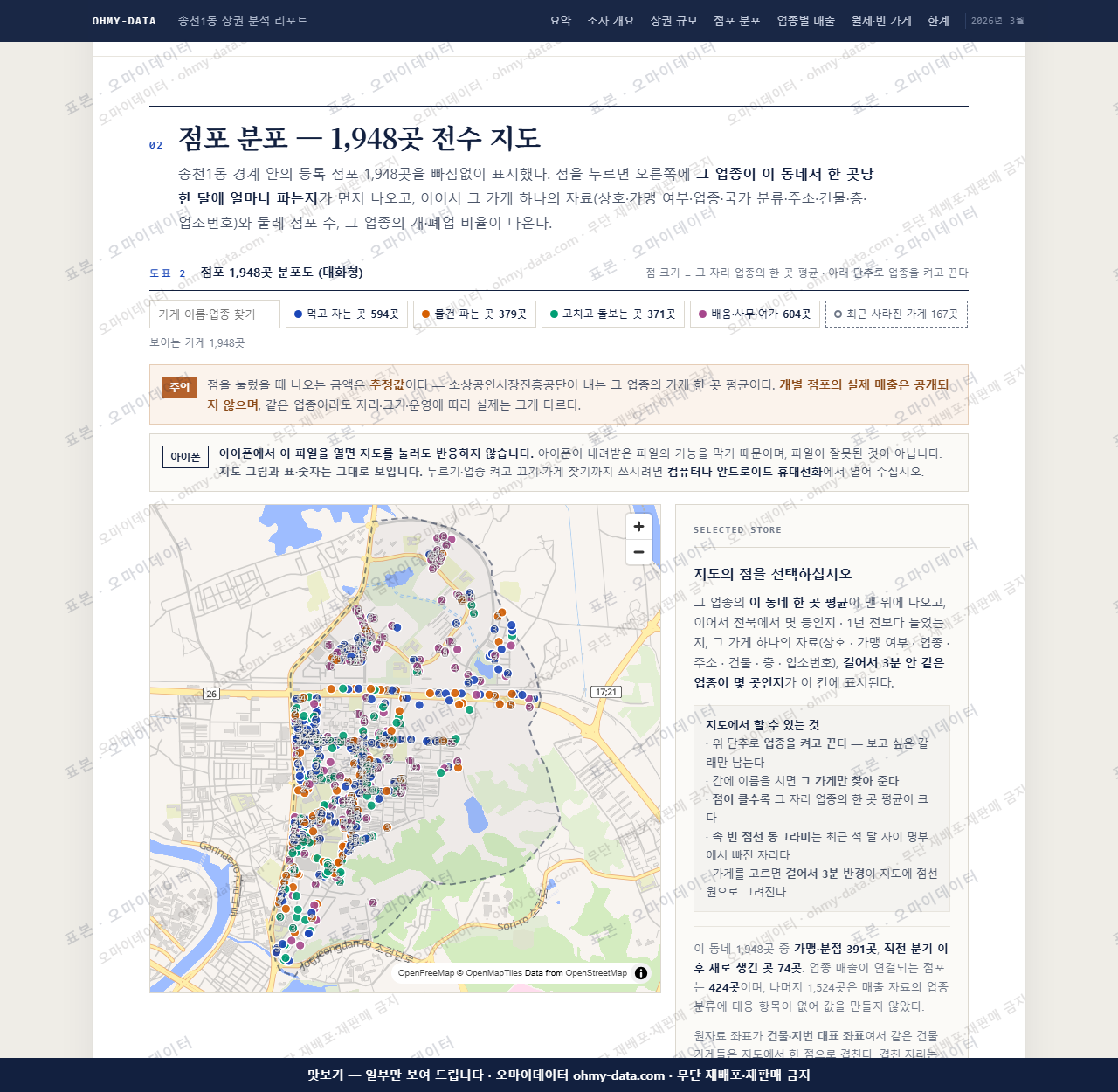 송천1동 송천1동_맛보기2.png