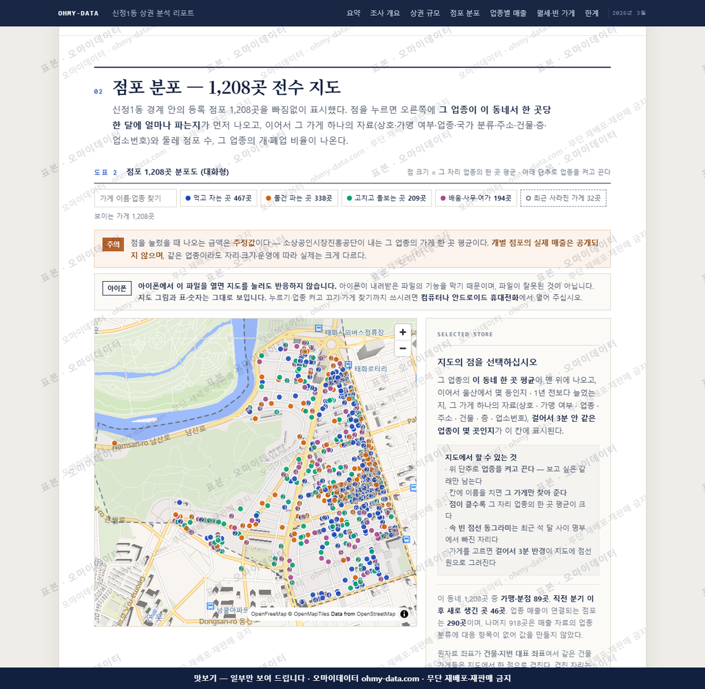 신정1동 신정1동_맛보기2.png
