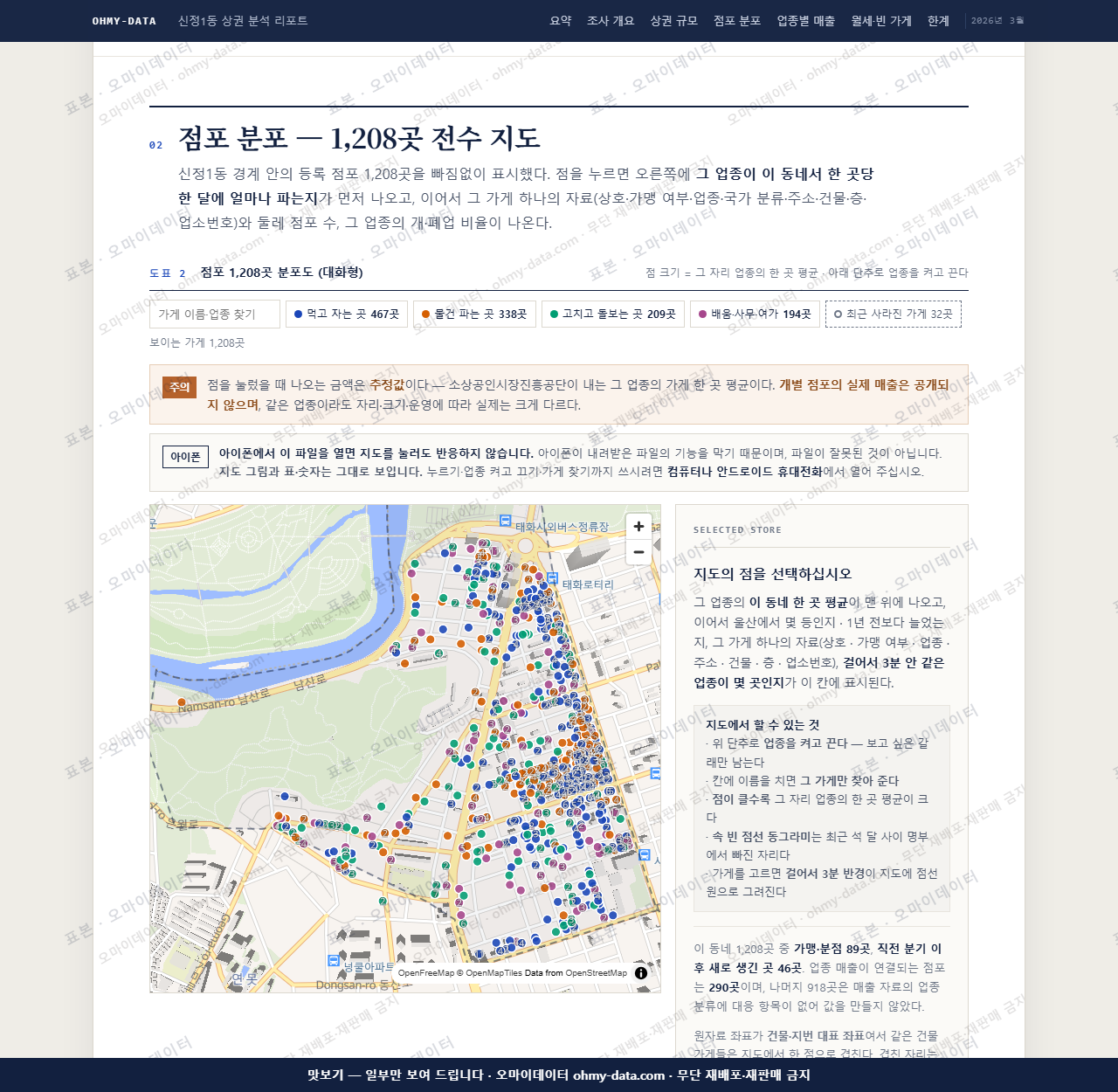 신정1동 신정1동_맛보기2.png