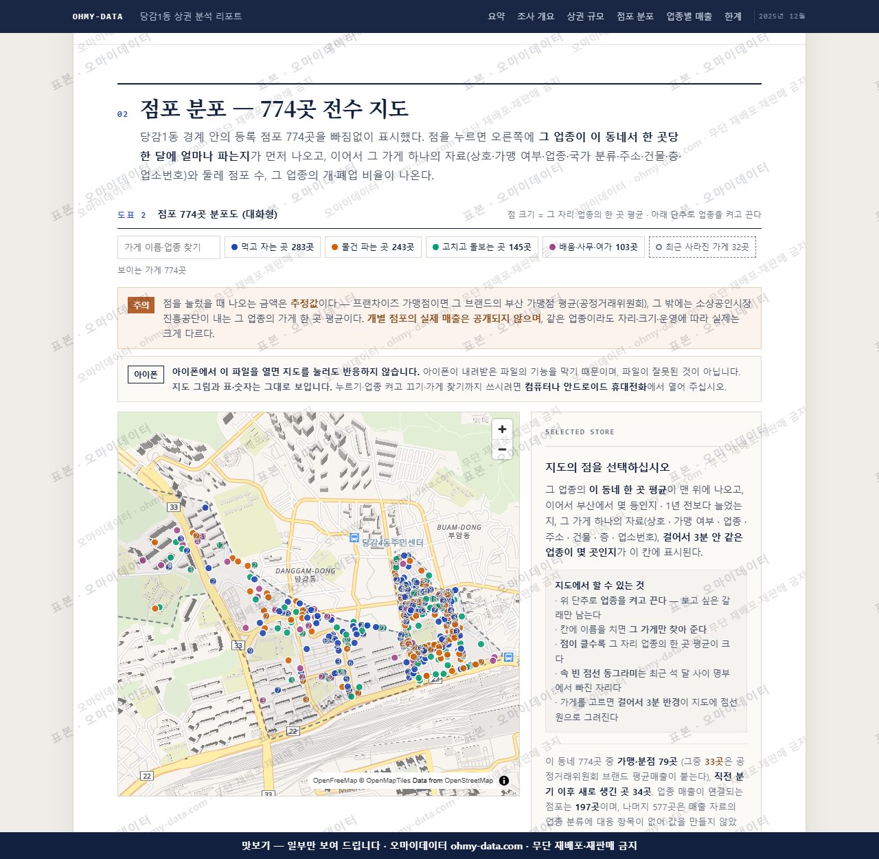 당감1동 당감1동_맛보기2.png