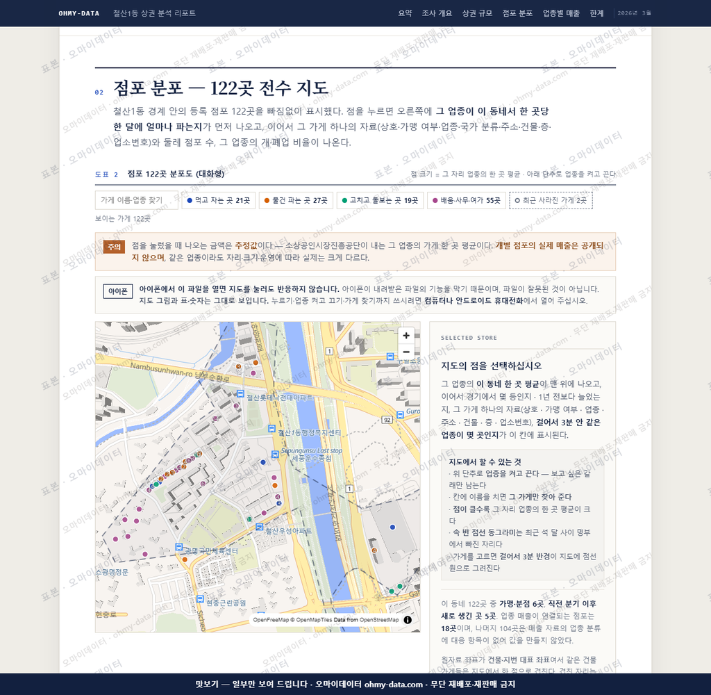 철산1동 철산1동_맛보기2.png