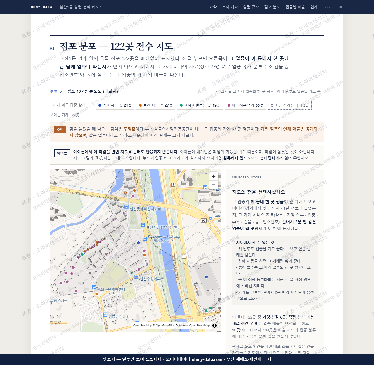 철산1동 철산1동_맛보기2.png