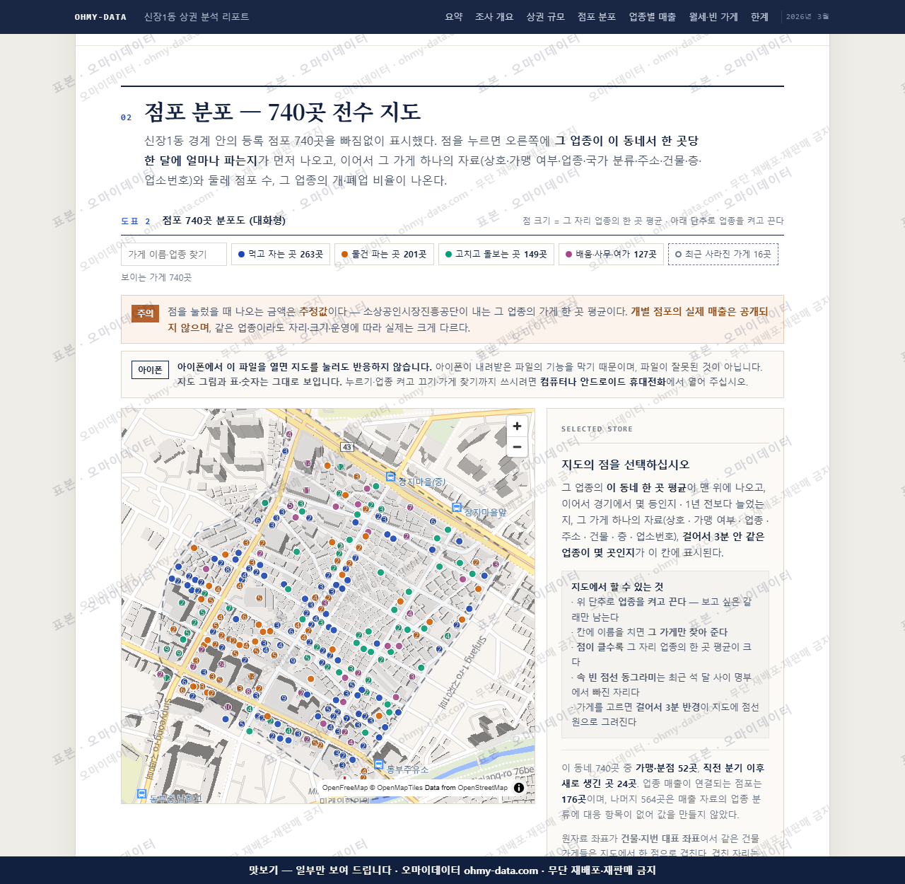 신장1동 신장1동_맛보기2.png