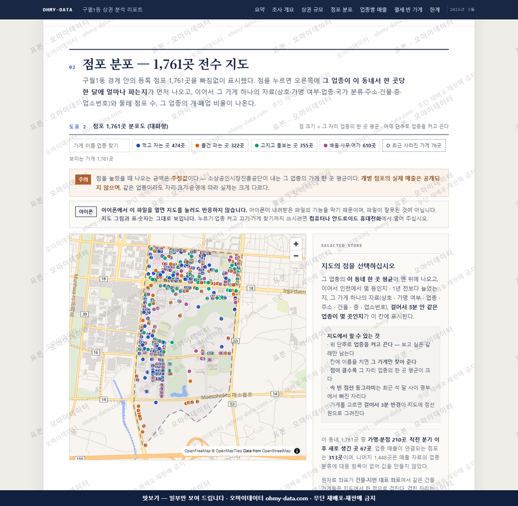 구월1동 구월1동_맛보기2.png