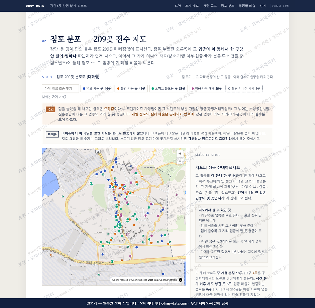 감만1동 감만1동_맛보기2.png