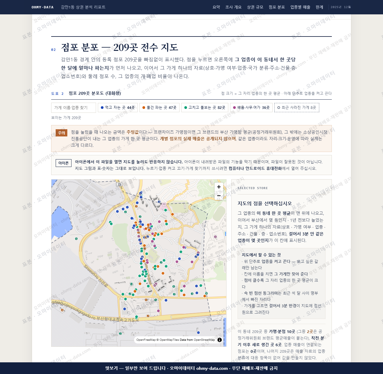 감만1동 감만1동_맛보기2.png