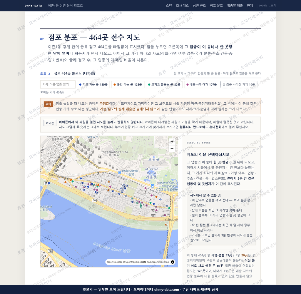 이촌1동 이촌1동_맛보기2.png