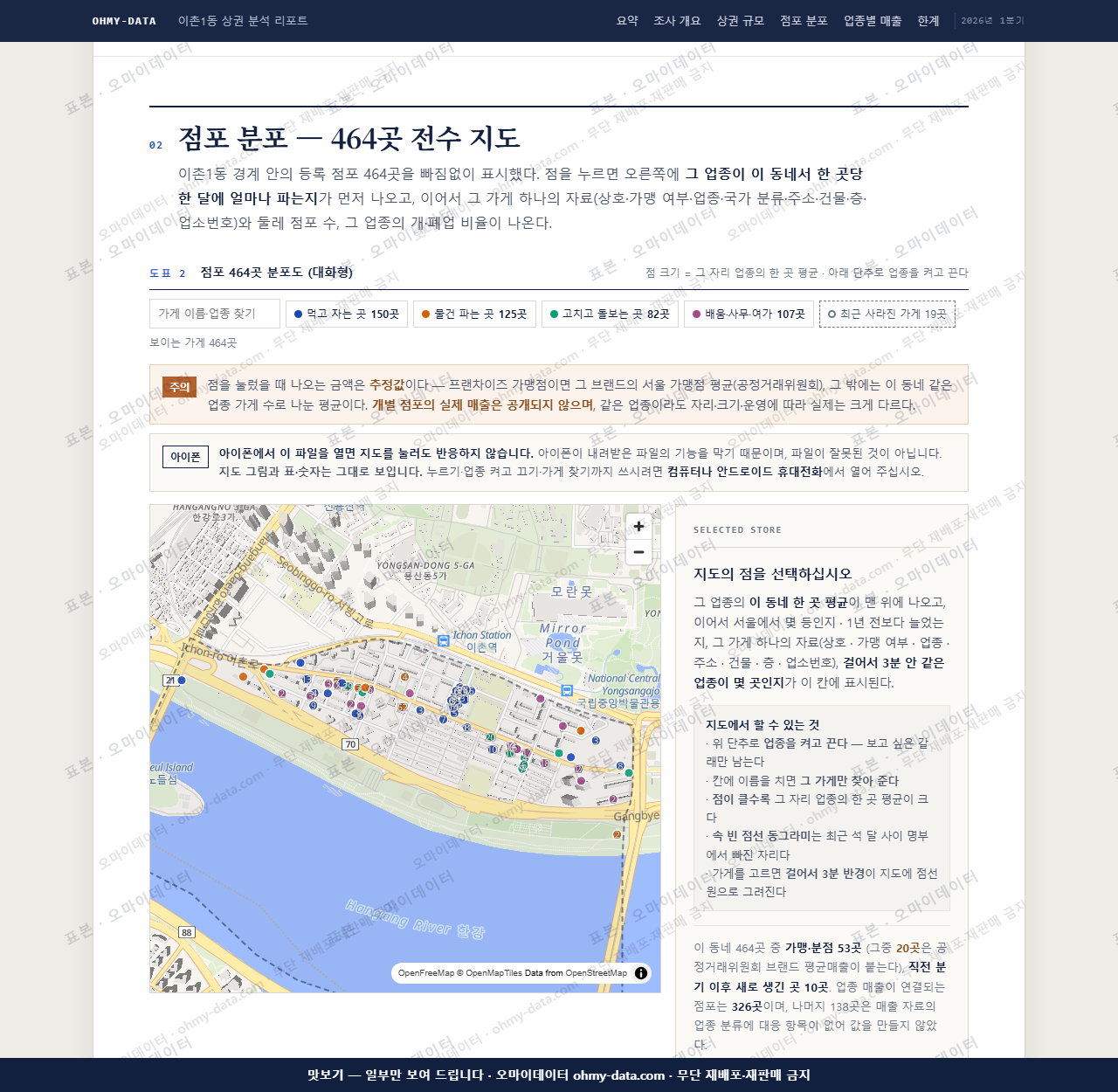 이촌1동 이촌1동_맛보기2.png