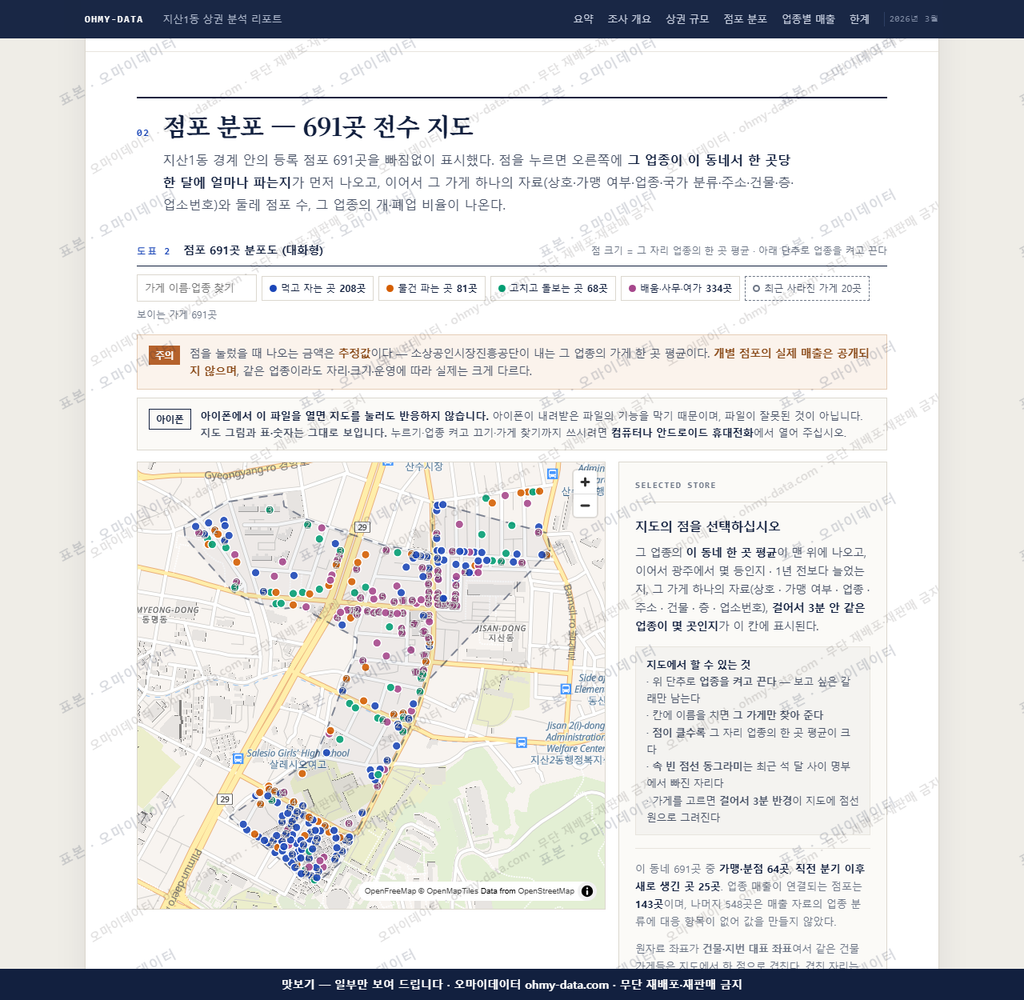 지산1동 지산1동_맛보기2.png