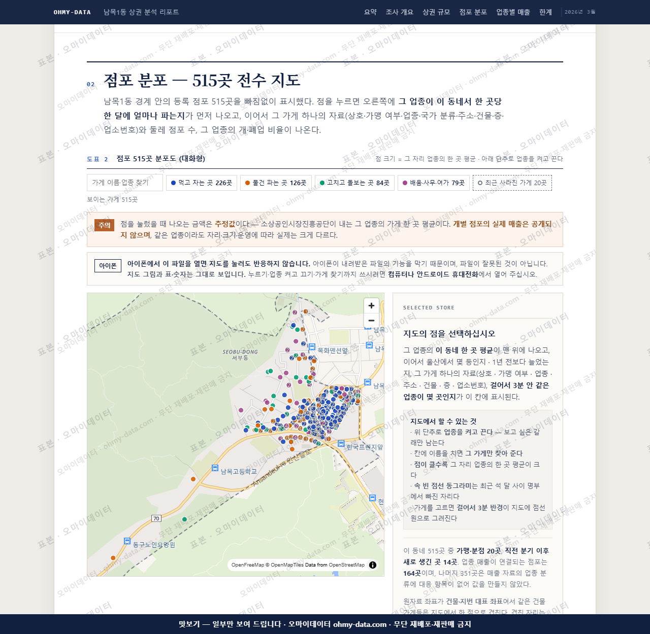 남목1동 남목1동_맛보기2.png