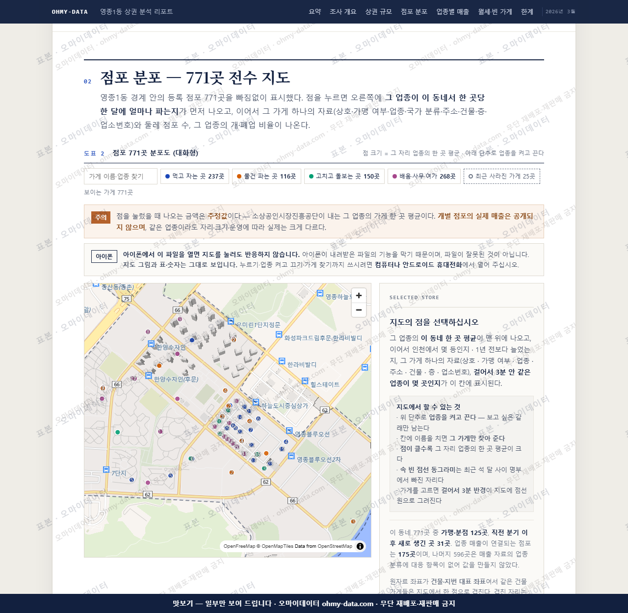 영종1동 영종1동_맛보기2.png