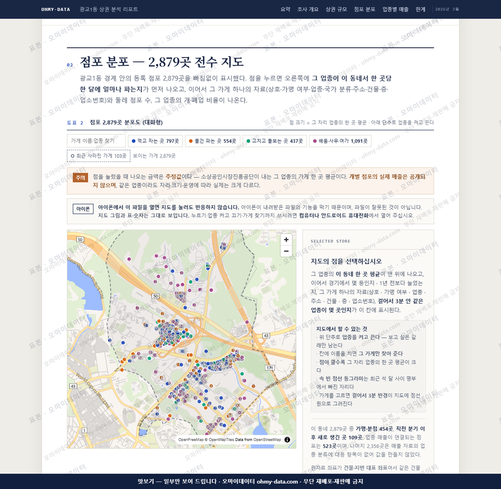 광교1동 광교1동_맛보기2.png