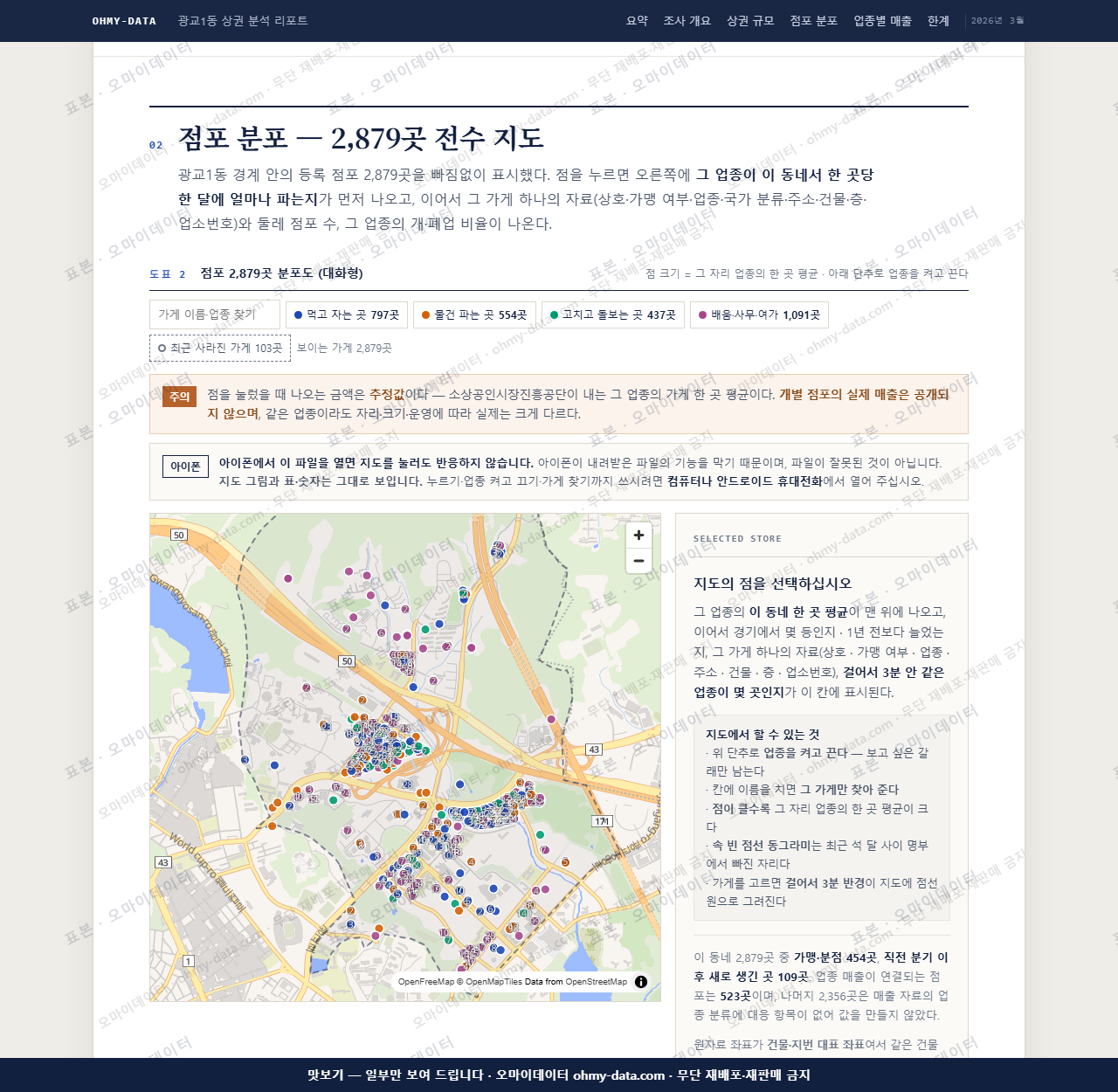 광교1동 광교1동_맛보기2.png