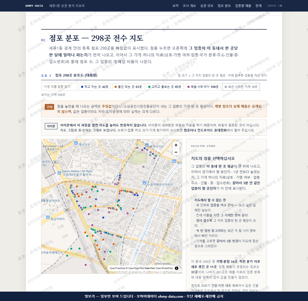 세류1동 세류1동_맛보기2.png