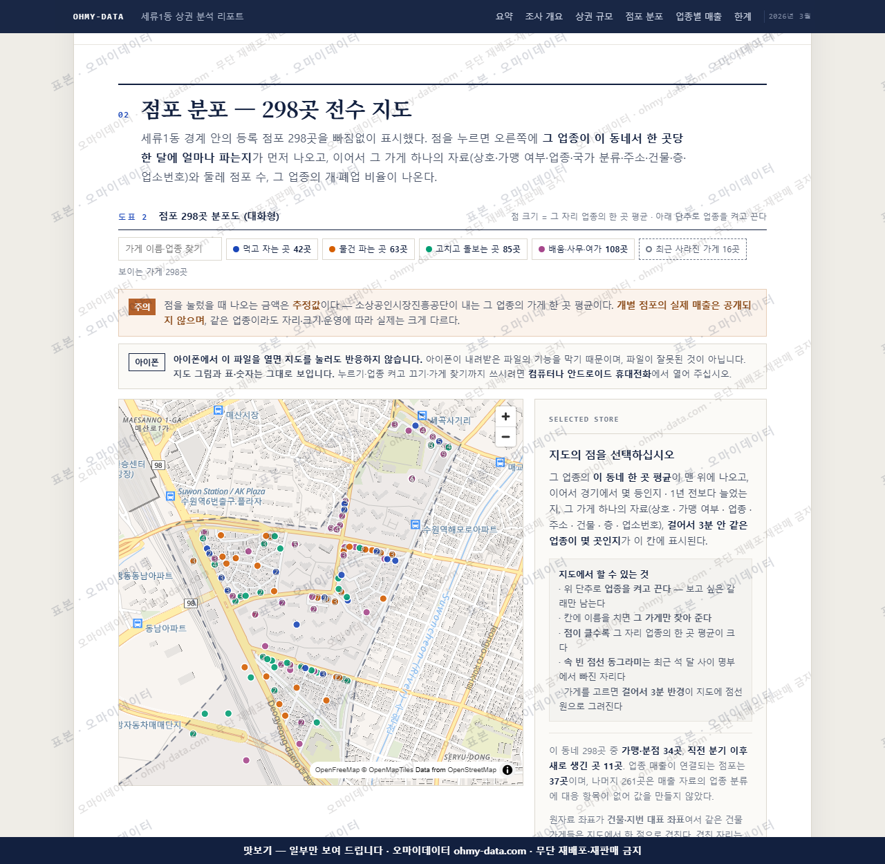 세류1동 세류1동_맛보기2.png