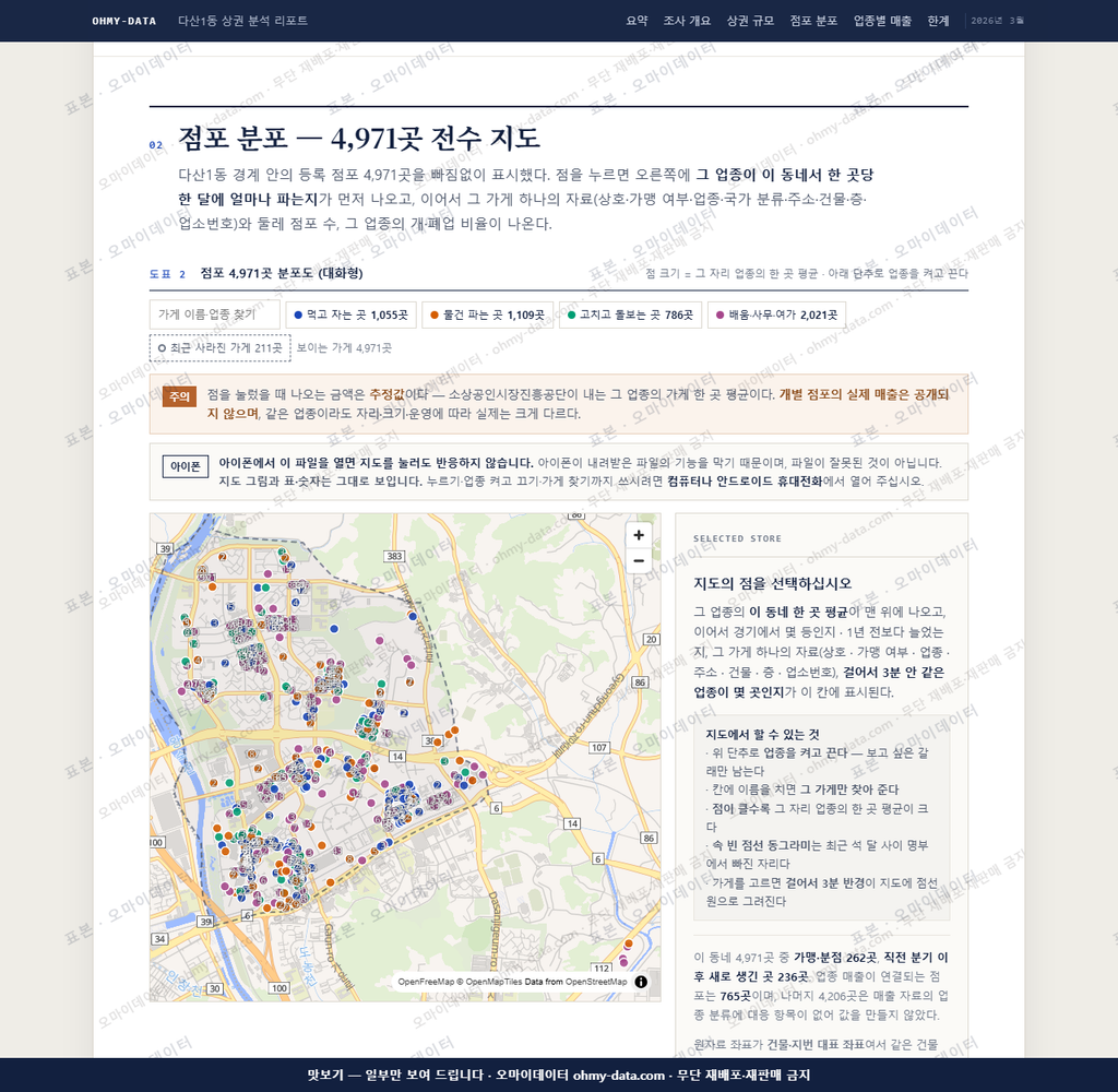 다산1동 다산1동_맛보기2.png