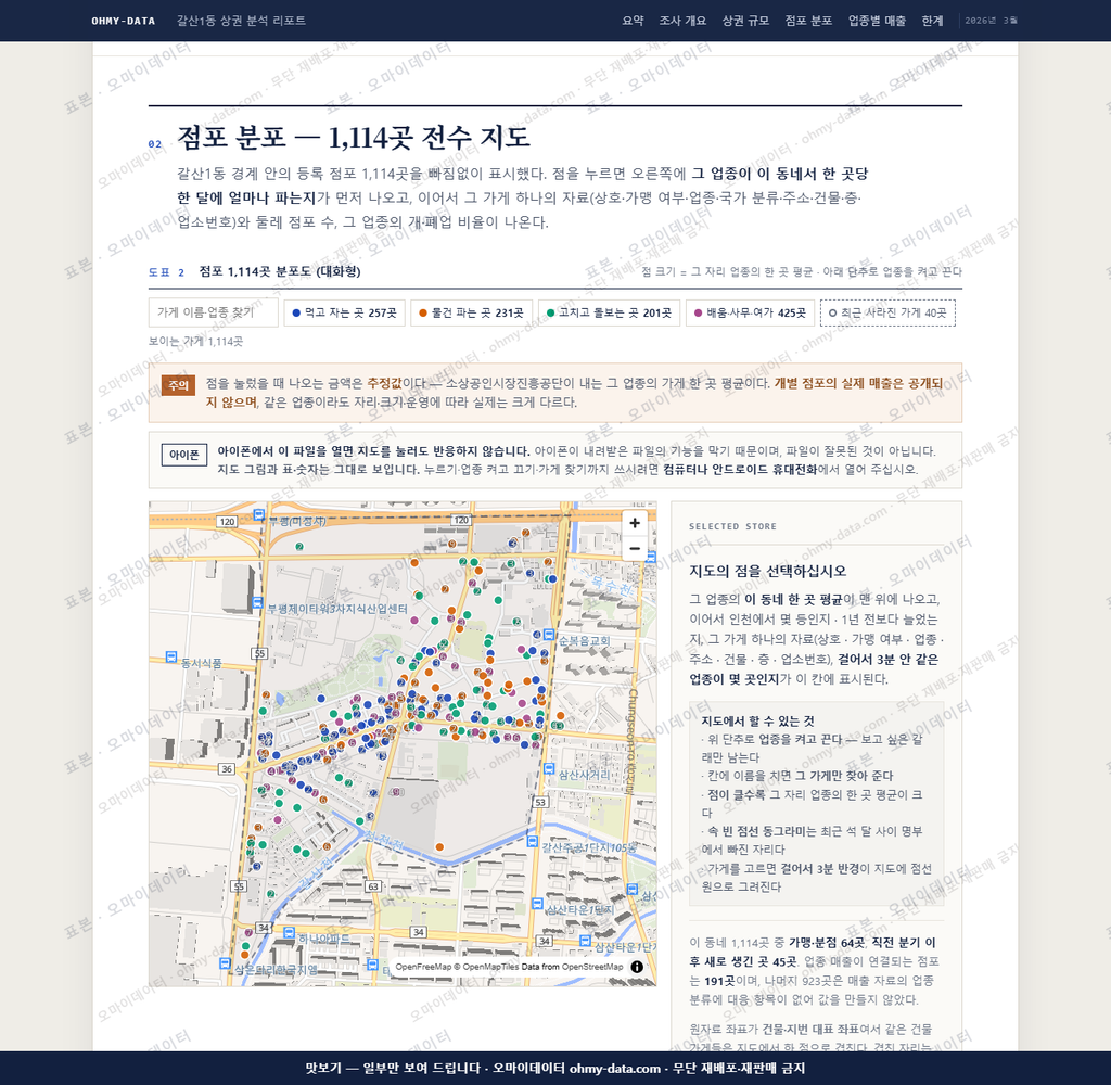 갈산1동 갈산1동_맛보기2.png
