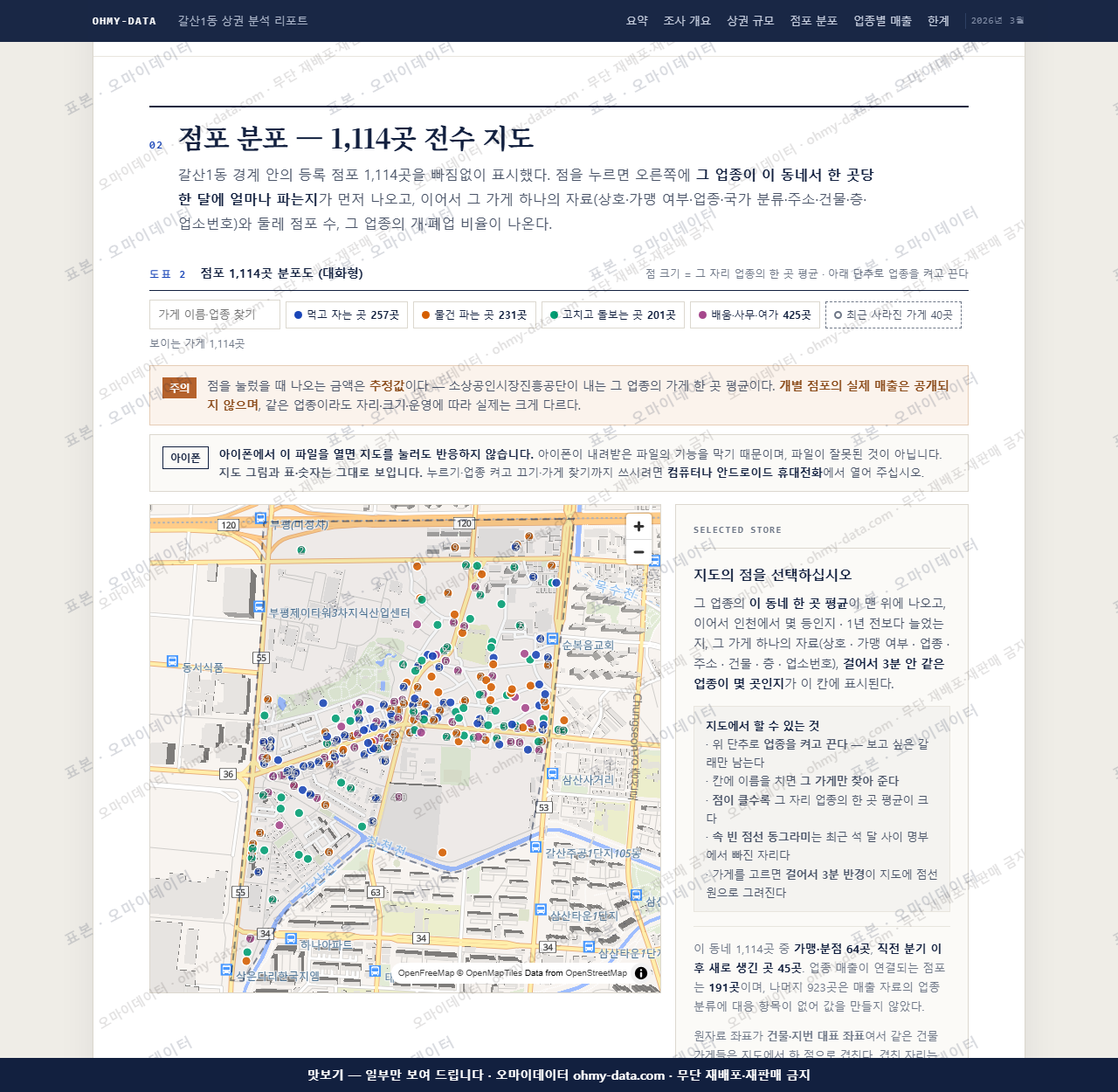 갈산1동 갈산1동_맛보기2.png