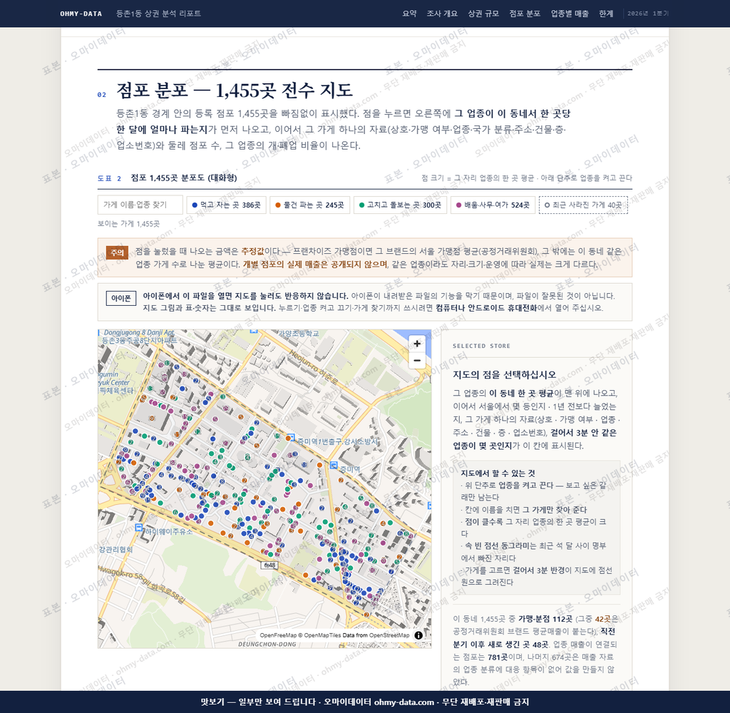 등촌1동 등촌1동_맛보기2.png