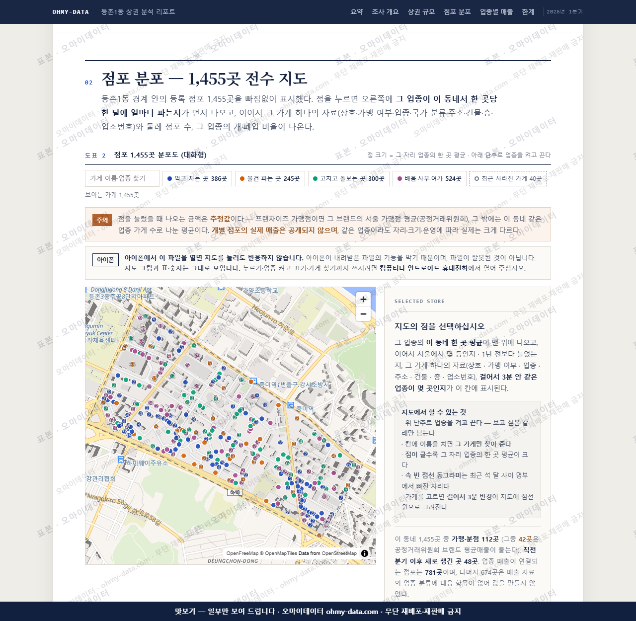 등촌1동 등촌1동_맛보기2.png