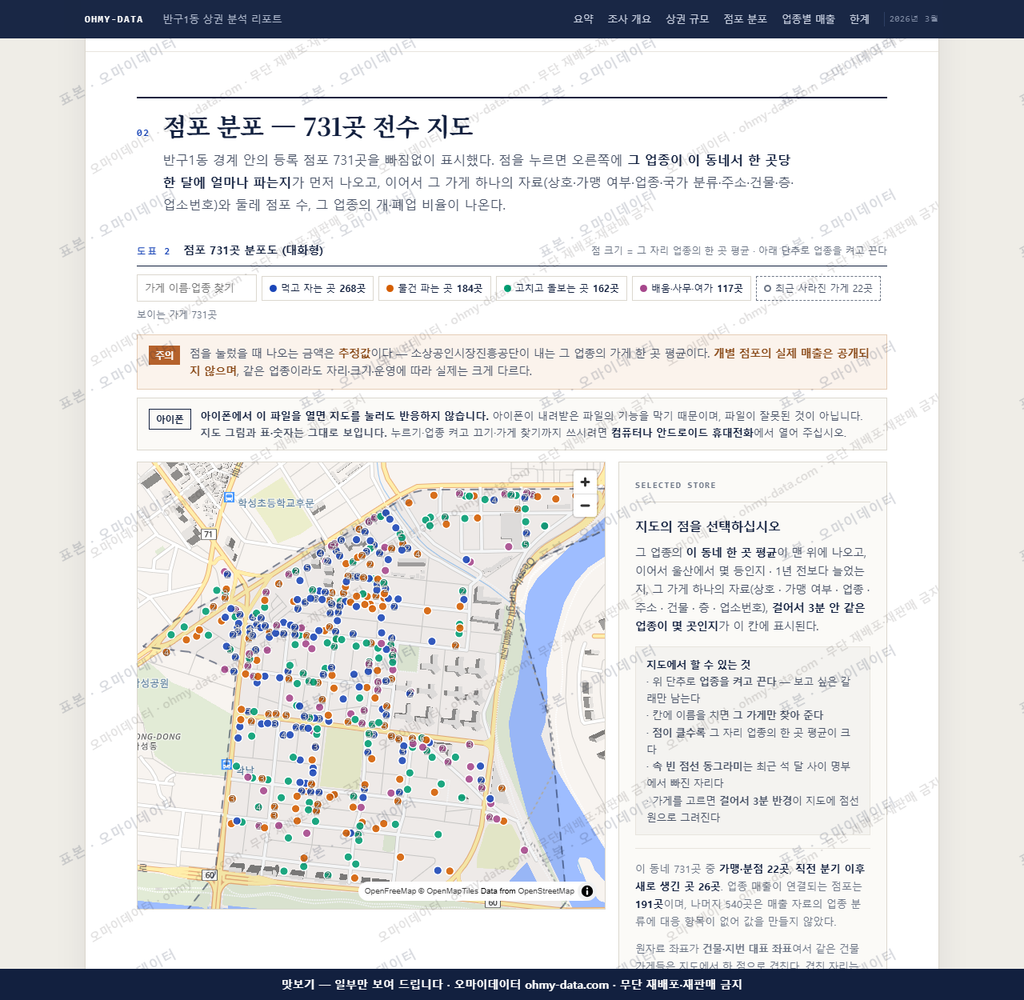 반구1동 반구1동_맛보기2.png