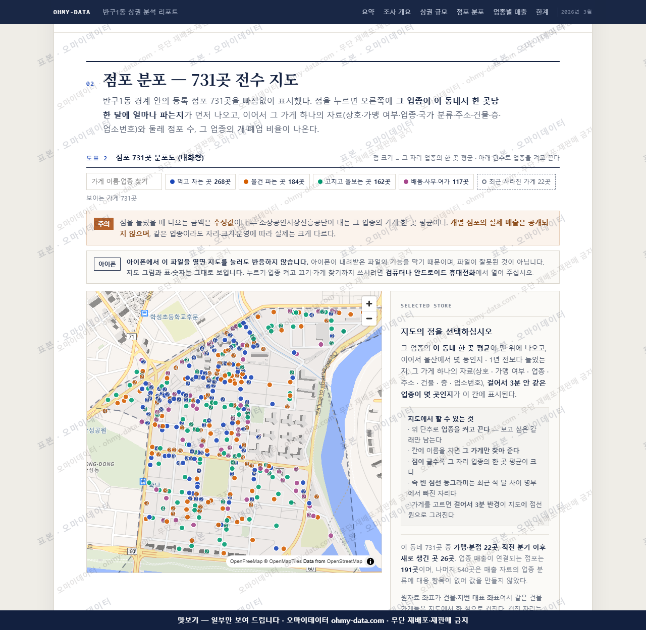 반구1동 반구1동_맛보기2.png