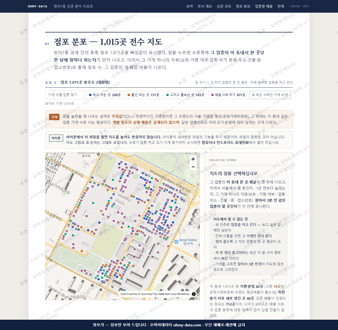 방이1동 방이1동_맛보기2.png