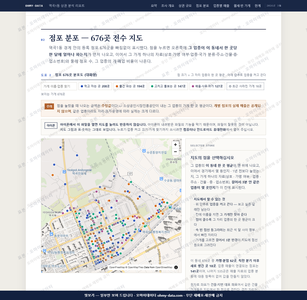 역곡1동 역곡1동_맛보기2.png