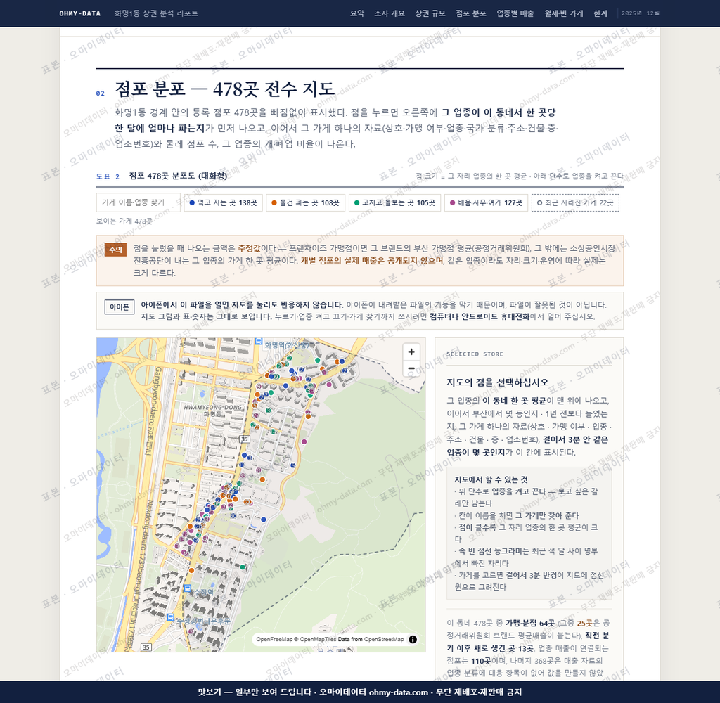 화명1동 화명1동_맛보기2.png