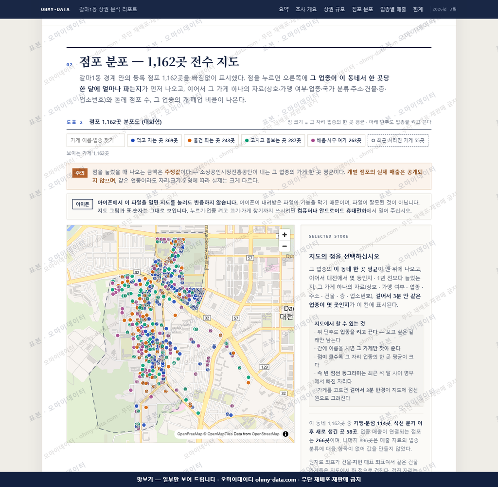 갈마1동 갈마1동_맛보기2.png