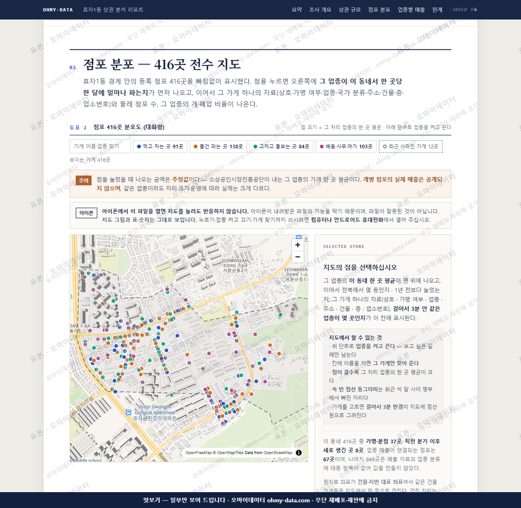 효자1동 효자1동_맛보기2.png